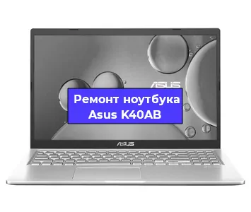 Замена батарейки bios на ноутбуке Asus K40AB в Самаре